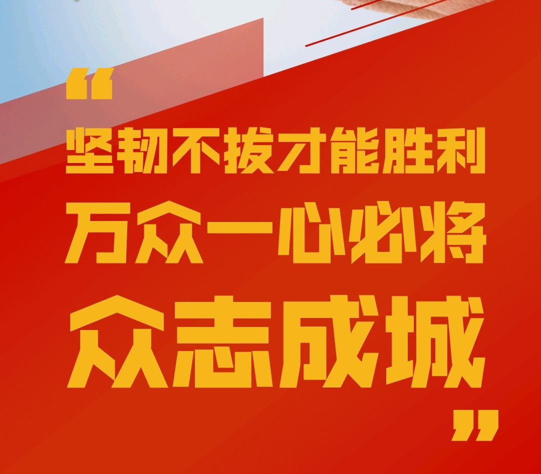 眾志成城，抗擊疫情，泰來(lái)在行動(dòng)！